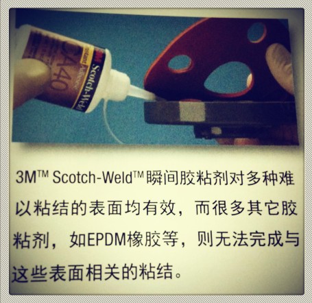 3Mca40粘接橡膠和金屬