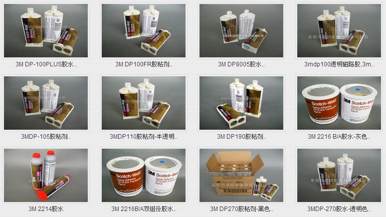 3M環氧樹脂膠圖片